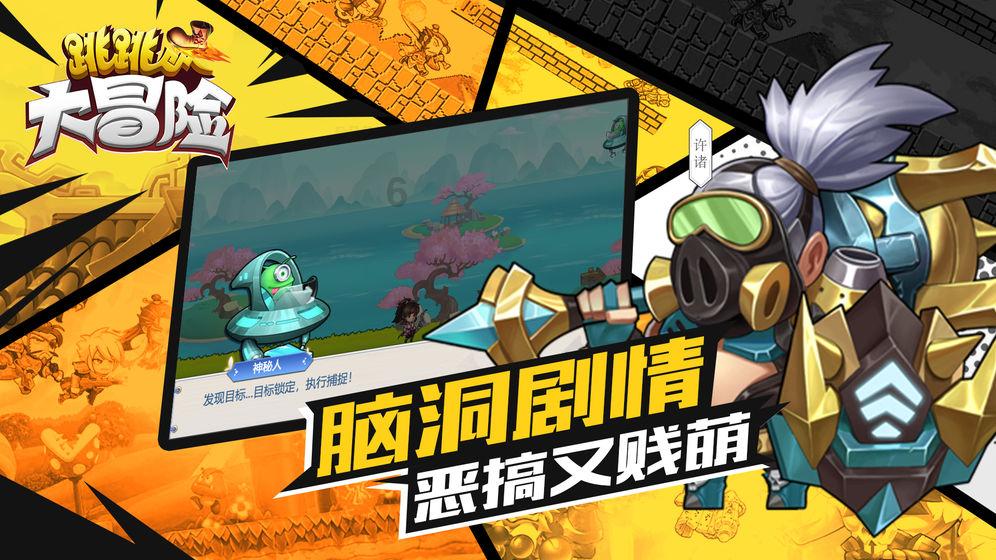 球球大作战下载最新版