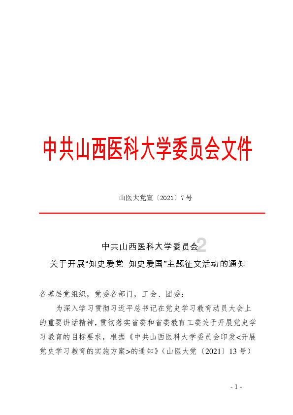 嘉日单词